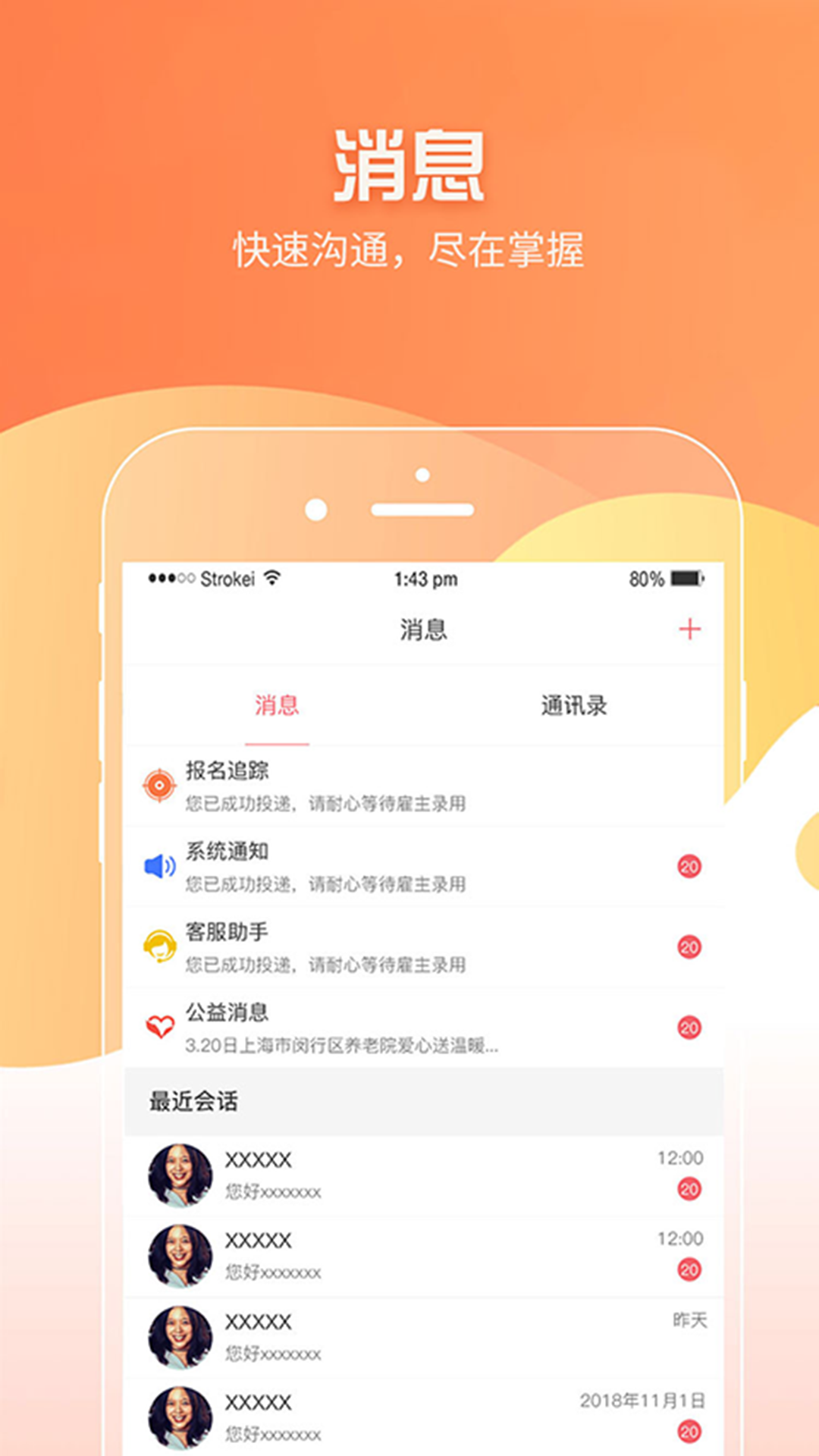 学生港手机软件app截图