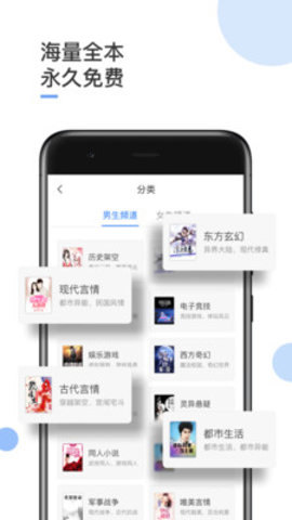 波波小说手机软件app截图