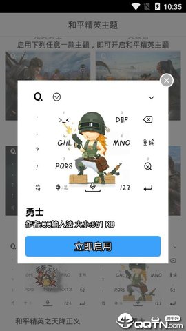 和平精英主题手机软件app截图