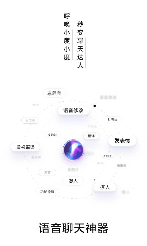 百度输入法AI探索版手机软件app截图