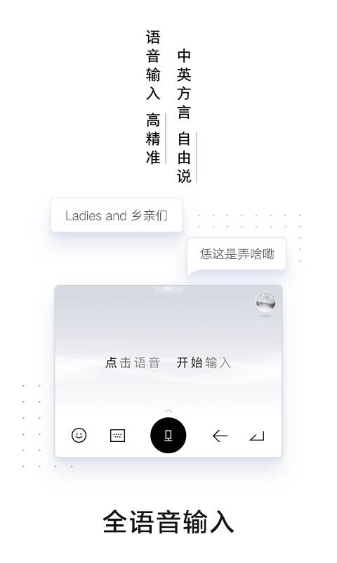 百度输入法AI探索版手机软件app截图