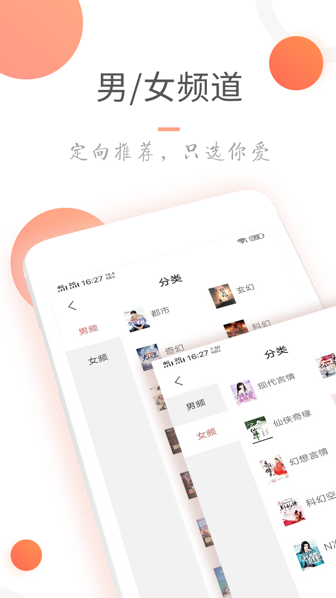 小说火火手机软件app截图