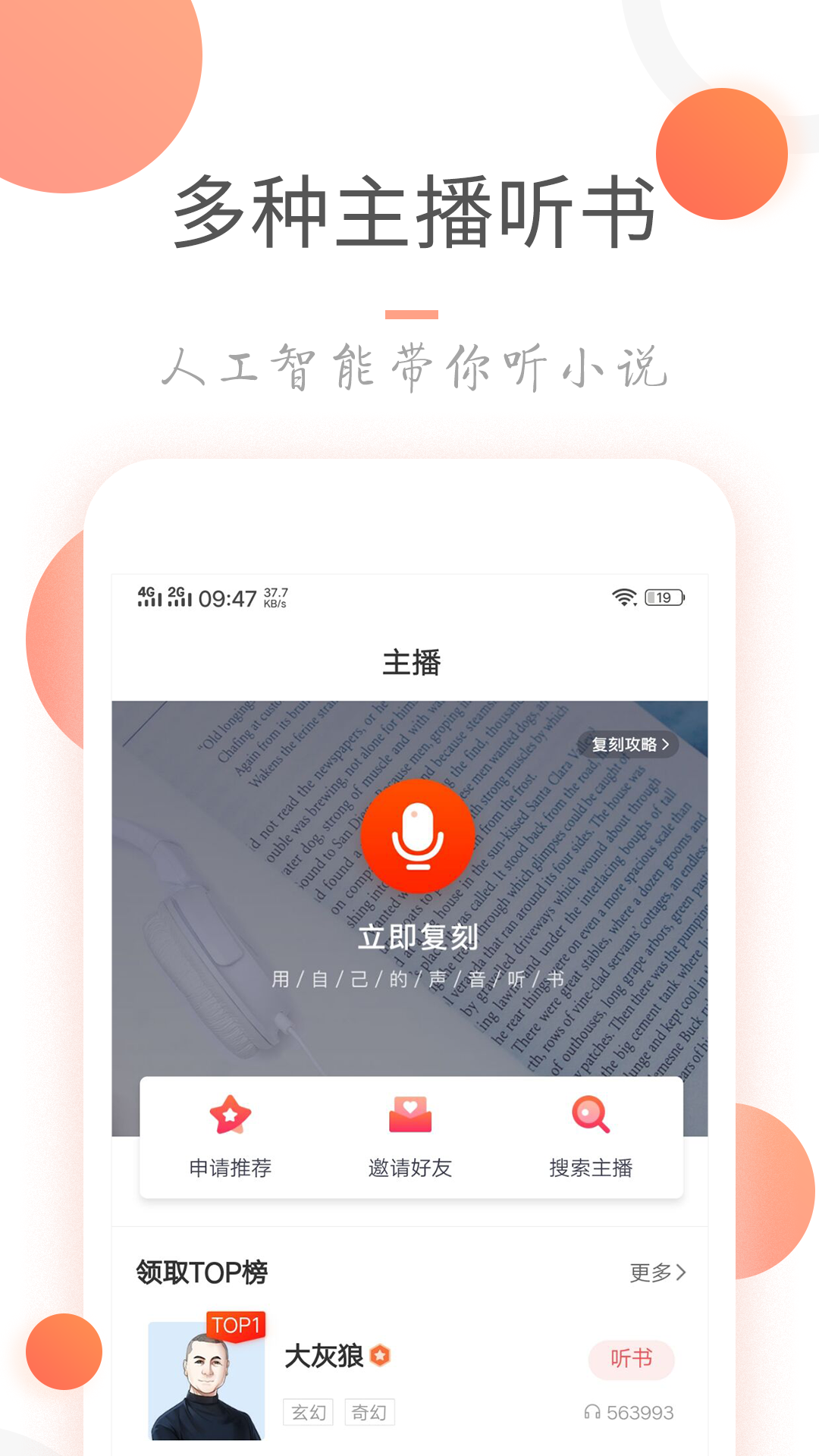 小说火火手机软件app截图