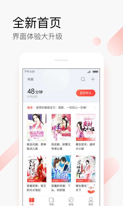 搜狗阅读手机软件app截图