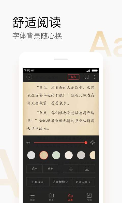 搜狗阅读手机软件app截图