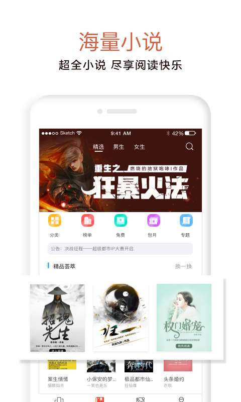 17k小说手机软件app截图