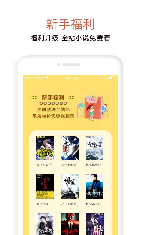 17k小说手机软件app截图