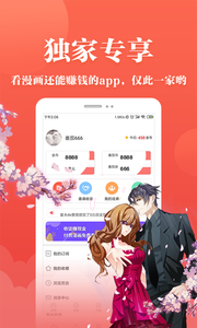 番茄漫画手机软件app截图