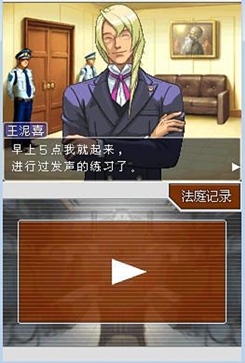 逆转裁判4手游app截图