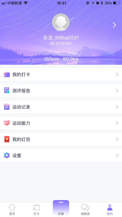 多锐减肥手机软件app截图