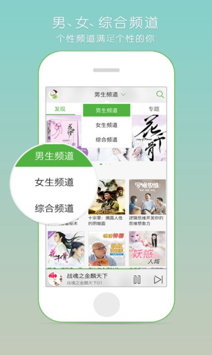 氧气听书手机软件app截图