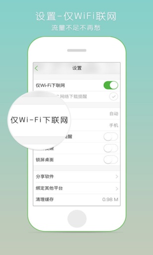 氧气听书手机软件app截图