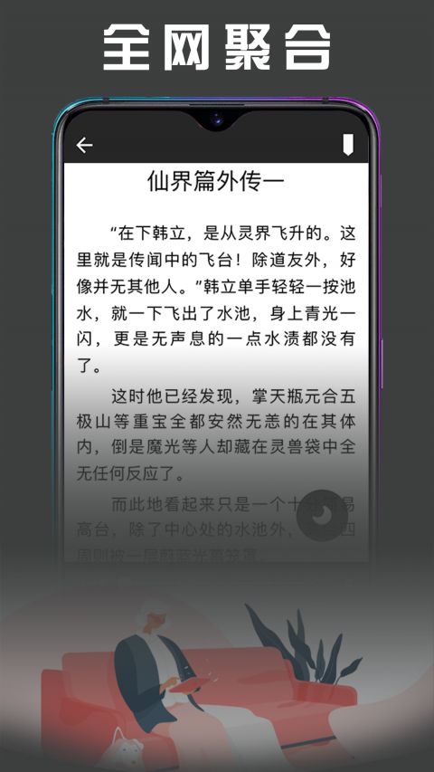 览书手机软件app截图