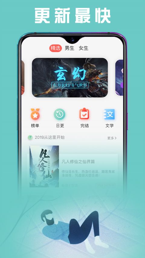 览书手机软件app截图