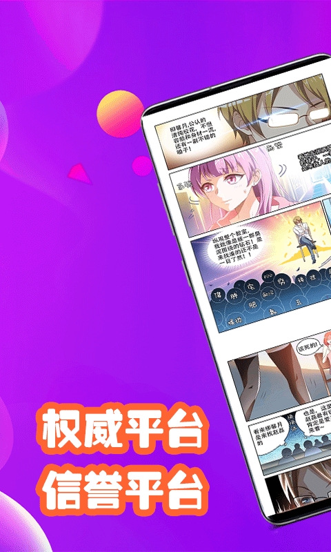 福利漫画岛手机软件app截图