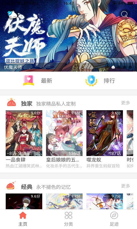 福利漫画岛手机软件app截图