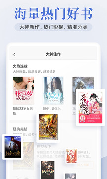 米阅小说手机软件app截图