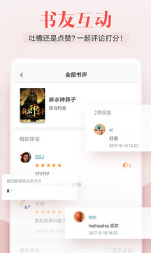 米阅小说手机软件app截图