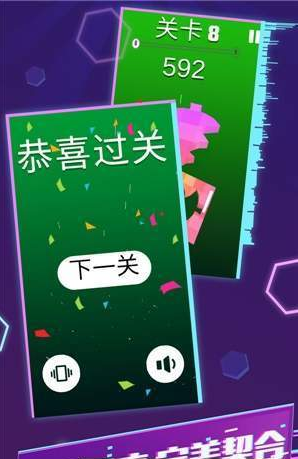 完美拼接：最强大脑手游app截图