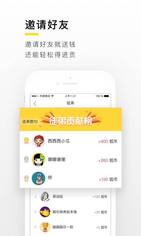 搜狐资讯手机软件app截图