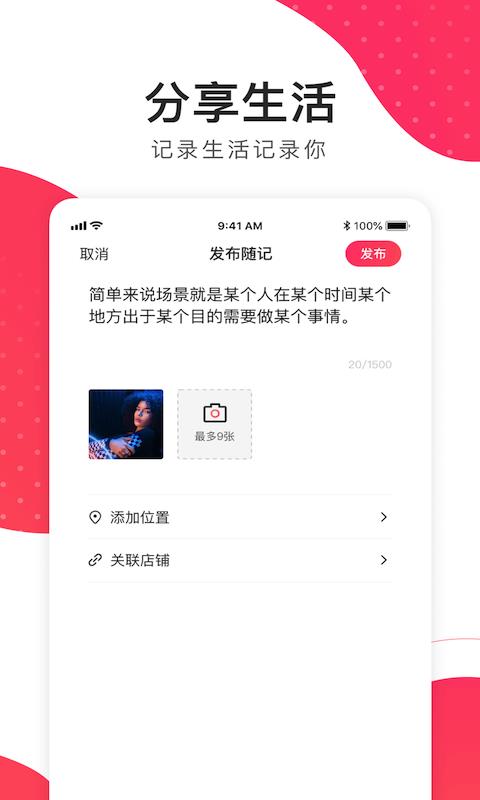 同城印象手机软件app截图