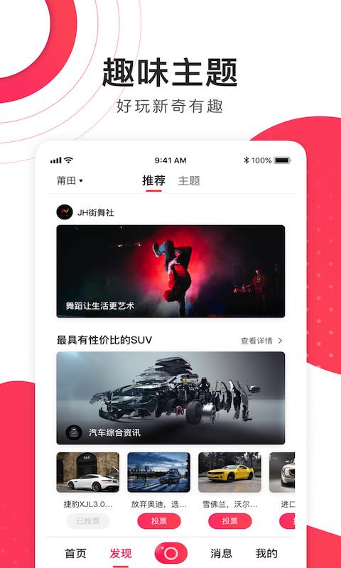 同城印象手机软件app截图