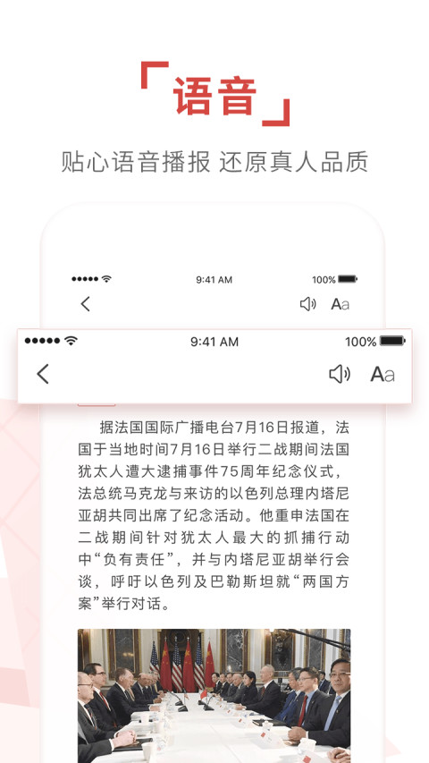 环球时报手机软件app截图