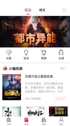 米兔阅读手机软件app截图