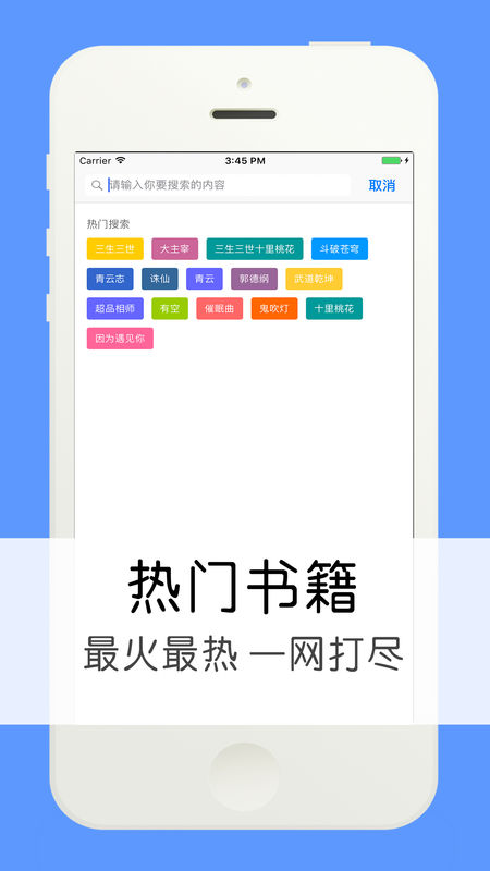 听书神器手机软件app截图