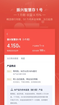 度小满理财手机软件app截图