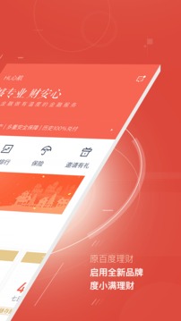 度小满理财手机软件app截图