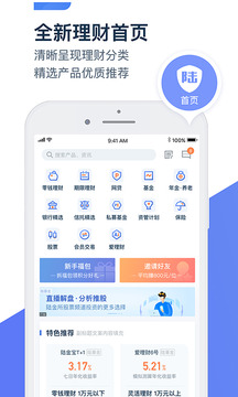 陆金所手机软件app截图