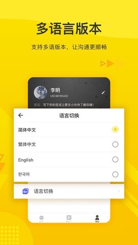 火信手机软件app截图