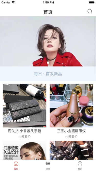 百家选购手机软件app截图