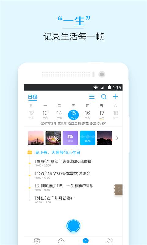 115网盘手机软件app截图