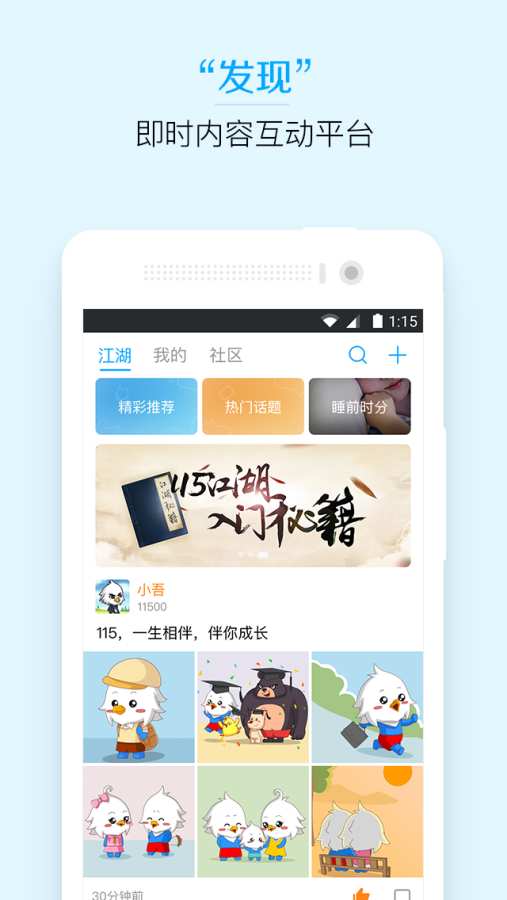 115网盘手机软件app截图