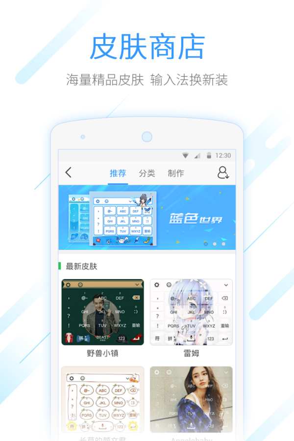 QQ输入法手机软件app截图