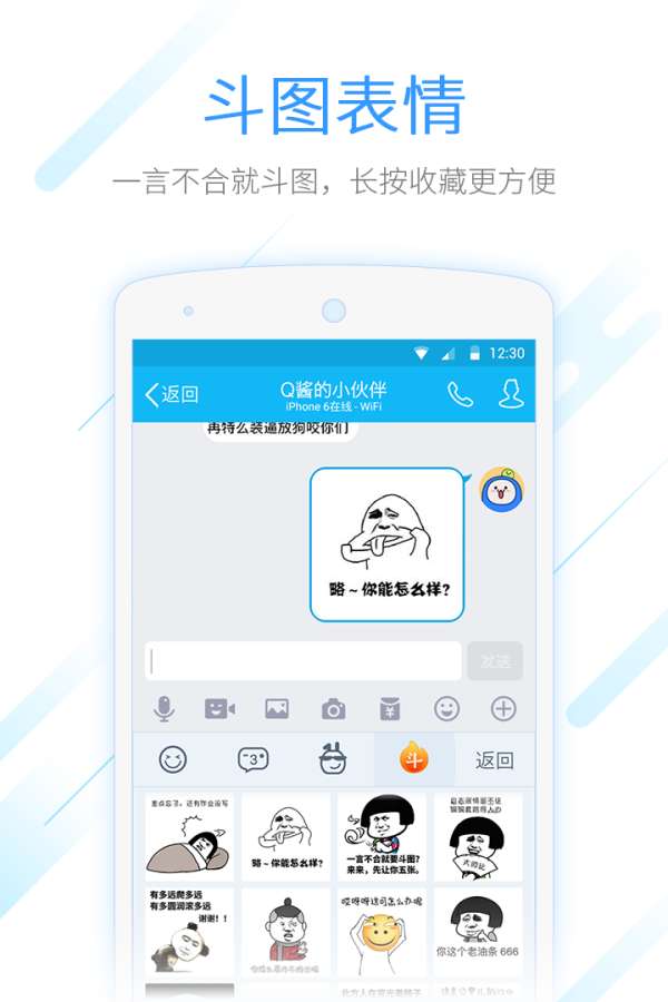 QQ输入法手机软件app截图