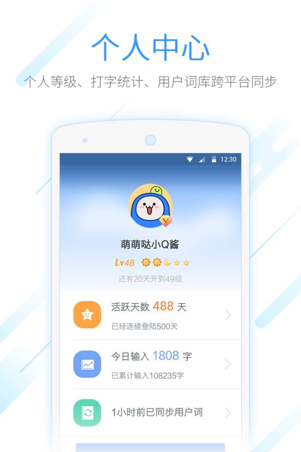 QQ输入法手机软件app截图