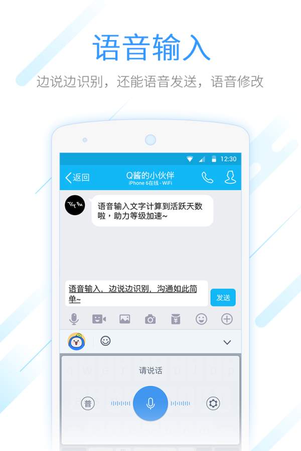 QQ输入法手机软件app截图