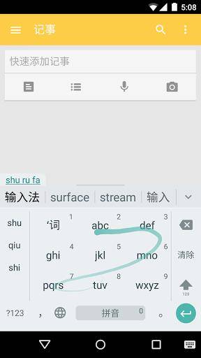 谷歌拼音输入法手机软件app截图