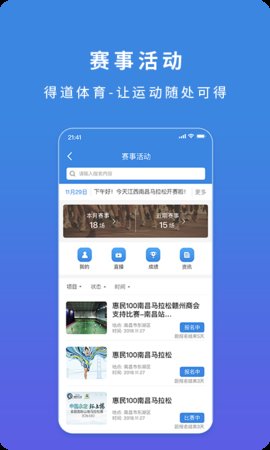 得道体育手机软件app截图