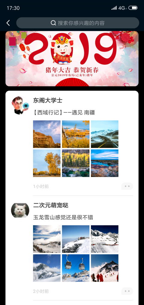 萌右手机软件app截图