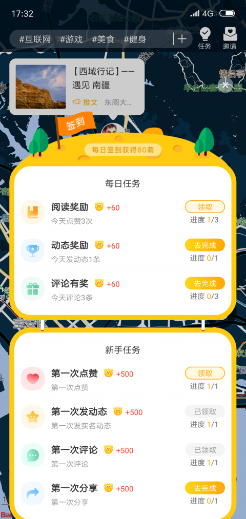 萌右手机软件app截图