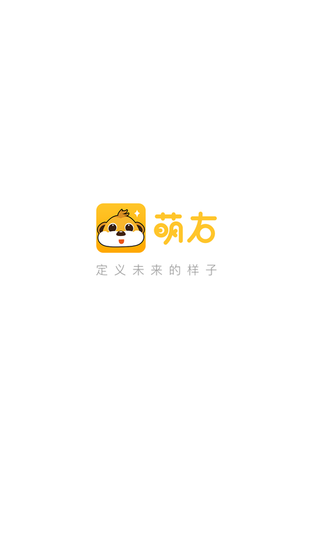 萌右手机软件app截图