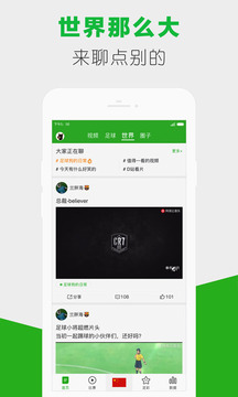 懂球帝手机软件app截图