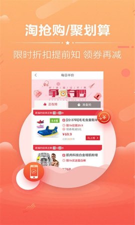 小猪嗨翻购手机软件app截图