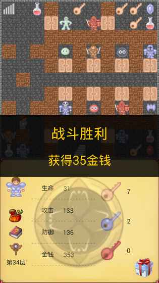 魔塔50层手游app截图