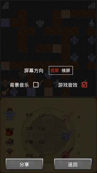 魔塔50层手游app截图