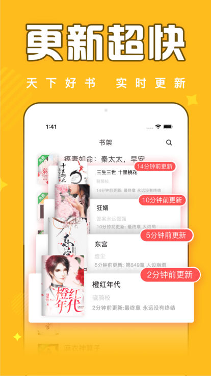 饭团追书手机软件app截图